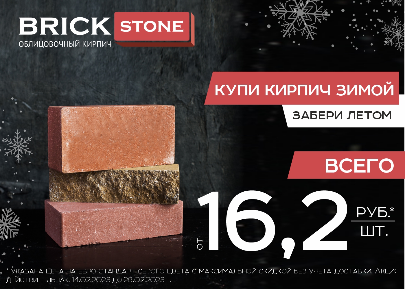 Акция